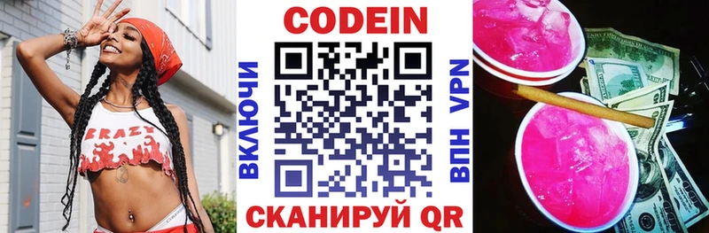 Кодеиновый сироп Lean Purple Drank  купить наркотик  Хабаровск 