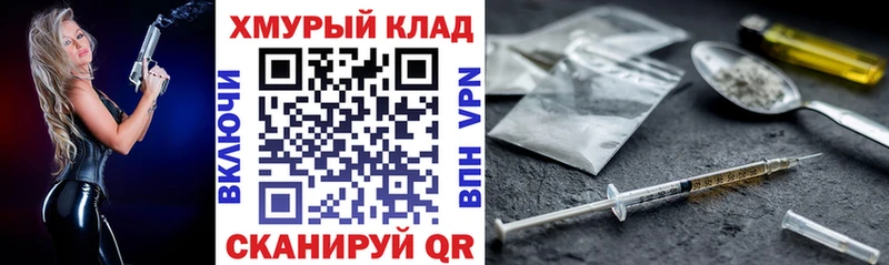 ГЕРОИН белый  mega tor  Хабаровск 