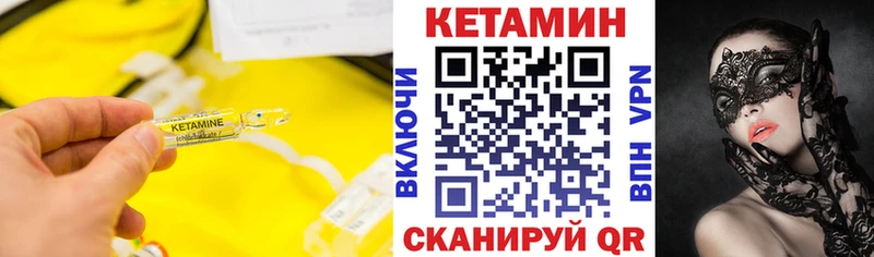 закладки Хабаровск КЕТАМИН ketamine