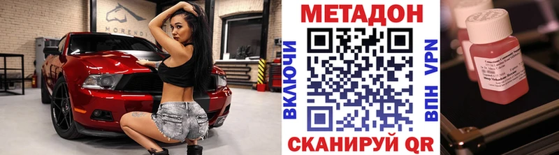 сколько стоит  Хабаровск  МЕТАДОН VHQ 